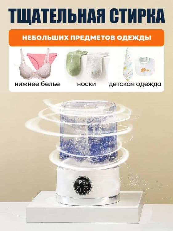 Мини стиральная машинка — 2