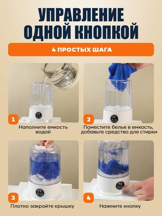 Мини стиральная машинка — 5