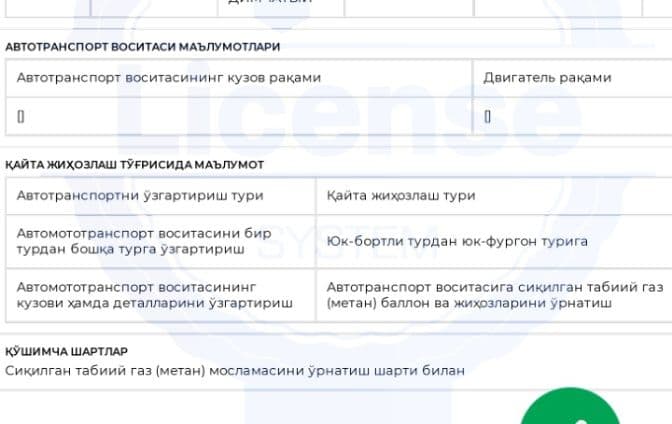 Лабо РЕФРИЖЕРАТОР 2025+газ — 5