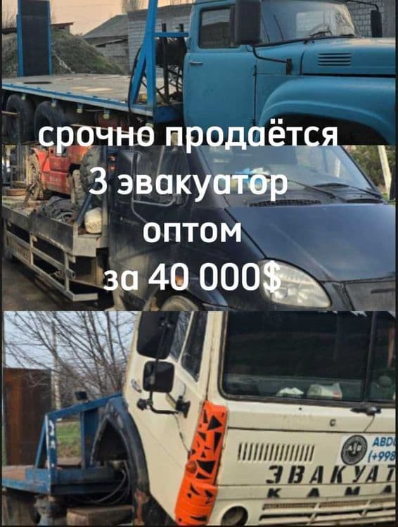 Продаётся три эвакуатор СРОЧНО оптом 40000 $