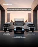 HOWO V5X 9 metrlik mustaxkam Furgon 3 xil variyantda sotiladi !!!