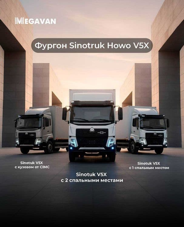 HOWO V5X 9 metrlik mustaxkam Furgon 3 xil variyantda sotiladi !!!