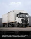 Howo V5X 54m³ 9 metrlik FURGON MEGAVAN sizning ishonchli hamkoringiz !