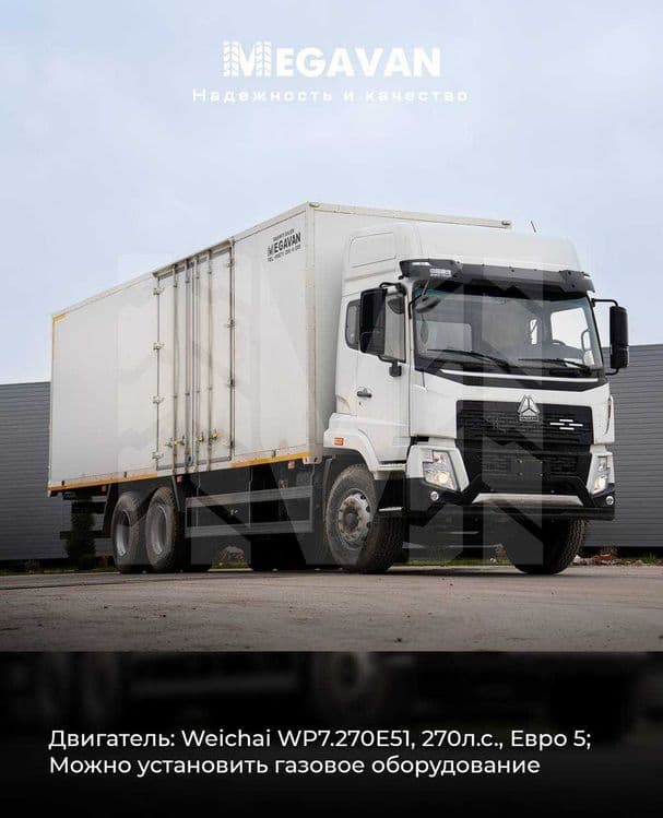 Howo V5X 54m³ 9 metrlik FURGON MEGAVAN sizning ishonchli hamkoringiz !