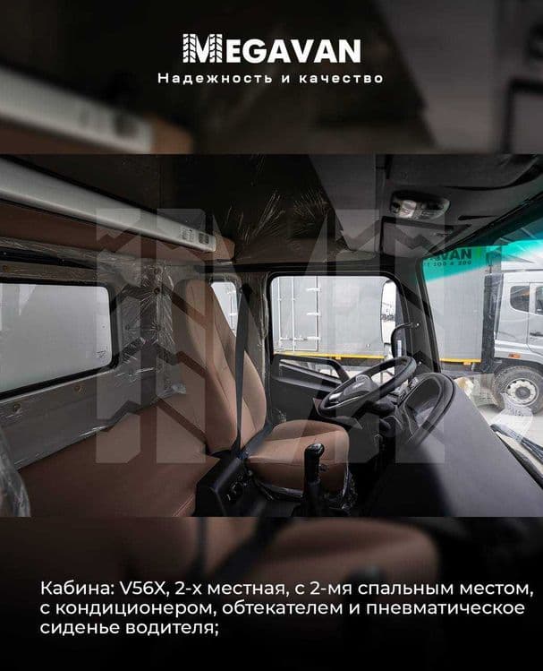Howo V5X 54m³ 9 metrlik FURGON MEGAVAN sizning ishonchli hamkoringiz ! — 4