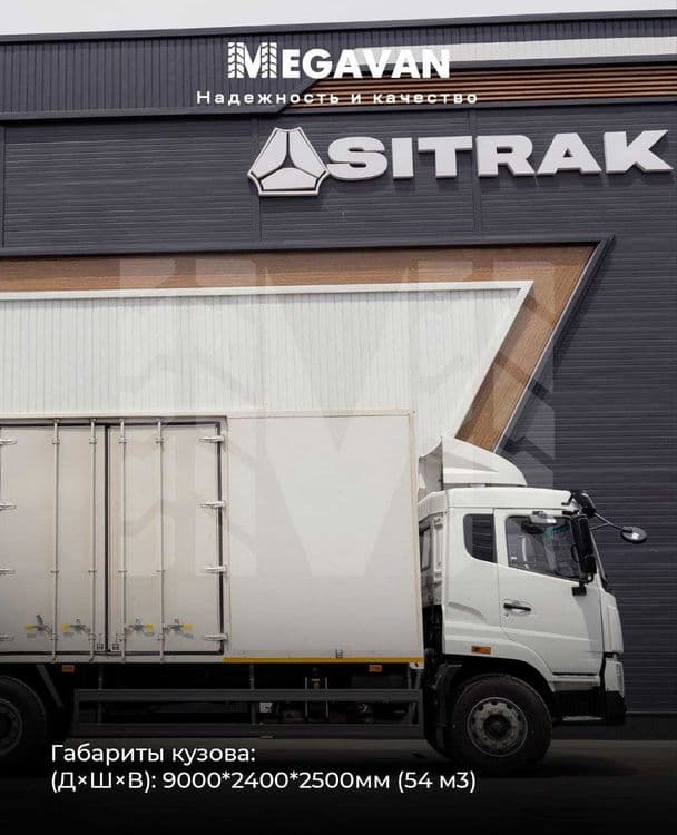 SINOTRUK HOWO V5X 9 metrlik shakman faw howo Butka v nalichi  MEGAVAN — 3
