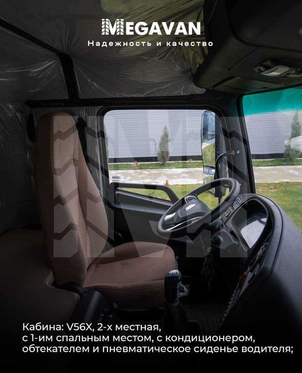 Sinotruk HOWO V5X 54 m³ 9 metrlik Furgon MEGAVAN ishonchli hamkoringiz — 4