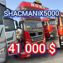 ТЯГАЧ Shacman x5000