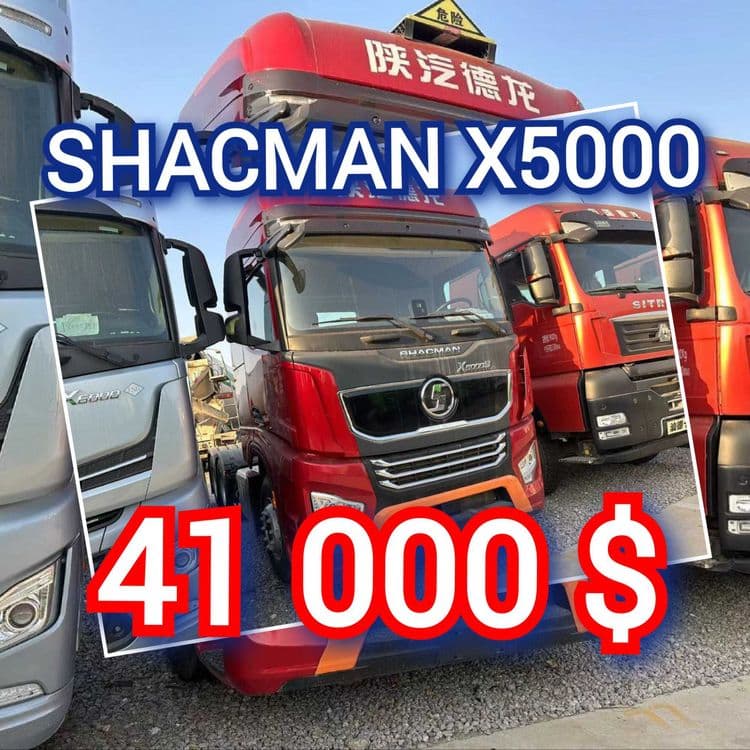 ТЯГАЧ Shacman x5000 — 1