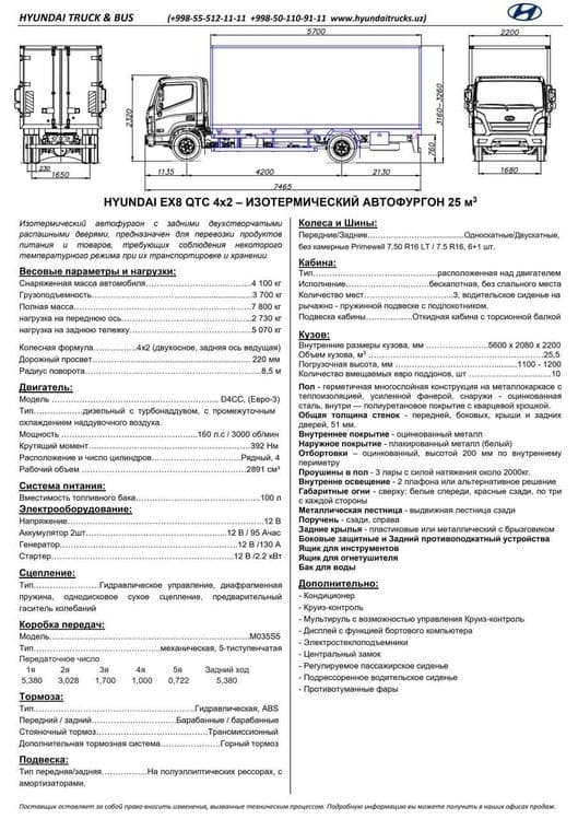 Бошлангич 178 мил 60 ой 11,4 мил Izotermik furgon(изотермик, термиз) — 6