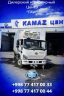 Рефрижераторный  FAW Tiger VH (18,5 м³, −5°C или −20°C), VUM1082