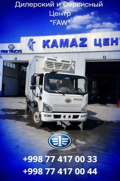 Рефрижераторный  FAW Tiger VH (18,5 м³, −5°C или −20°C), VUM1082