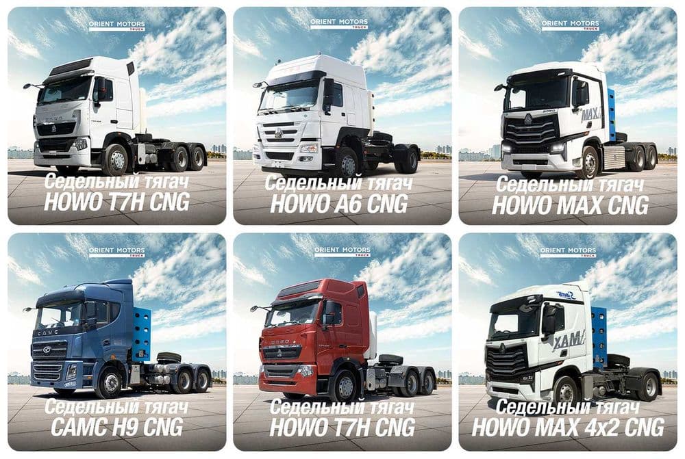Тягач Howo Max 6x4 CNG 460 л.с. газовый на метане, подушка — 1