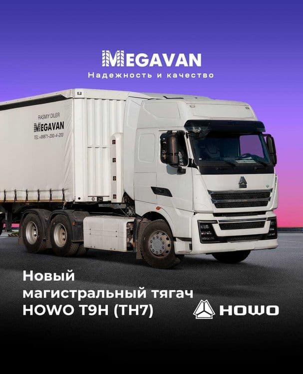 Новинка газовый HOWO T9H (TH7) на подушках тягач tyagach A7 — 2