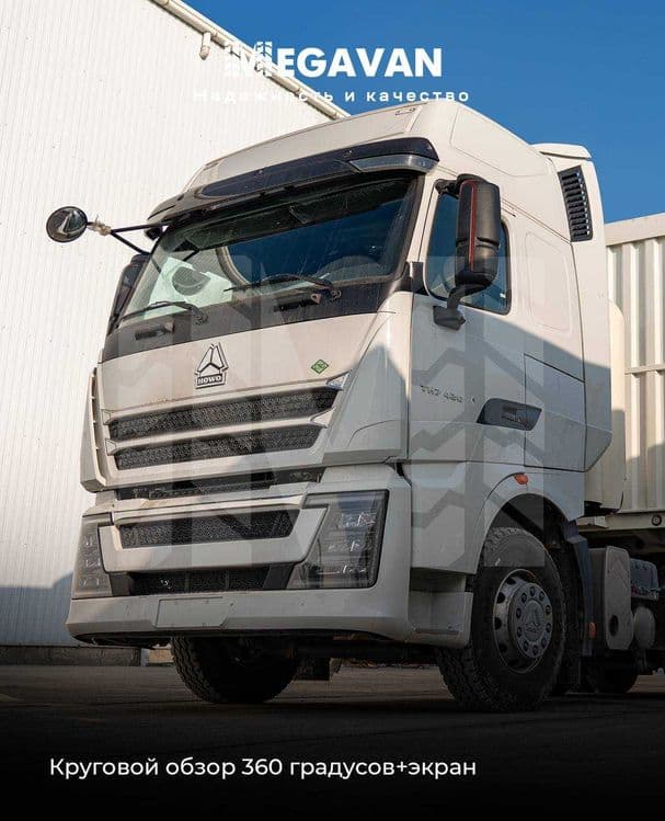 Новинка газовый HOWO T9H (TH7) на подушках тягач tyagach A7 — 4