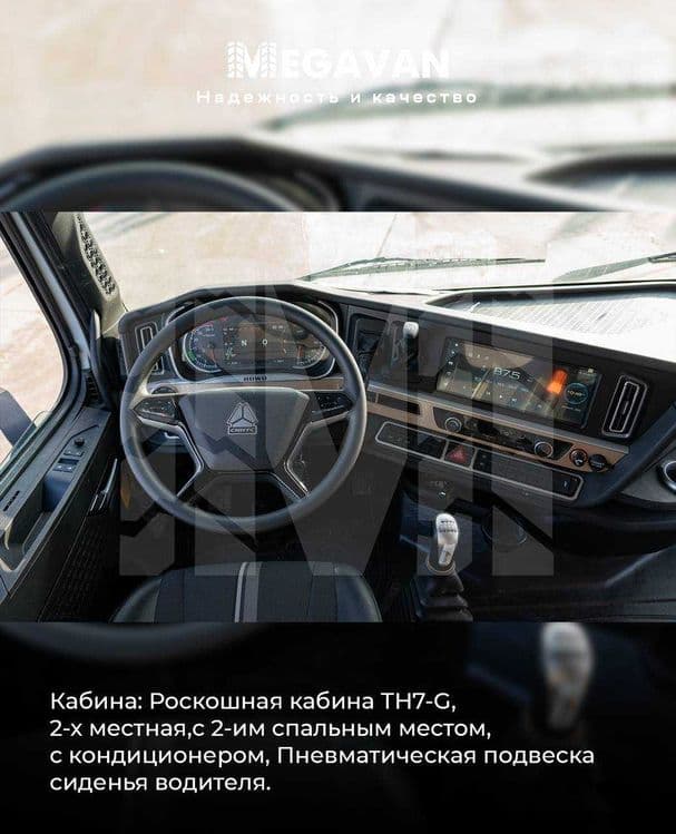 Новинка газовый HOWO T9H (TH7) на подушках тягач tyagach A7 — 6