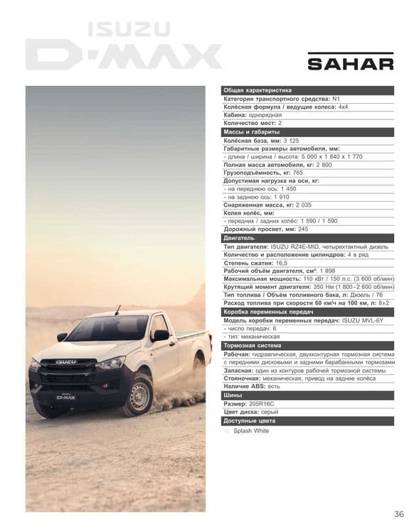 Isuzu D-Max SAHAR Pikap Muddatli to'lov 18 oygacha — 3