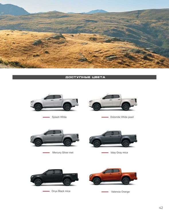 Isuzu D-Max IRBIS LSE Pikap Muddatli to'lov 18 oygacha — 5