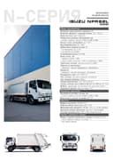 ISUZU NPR82L Musorovoz