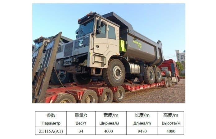 Карьерный самосвал ZT115A(AT) — 4