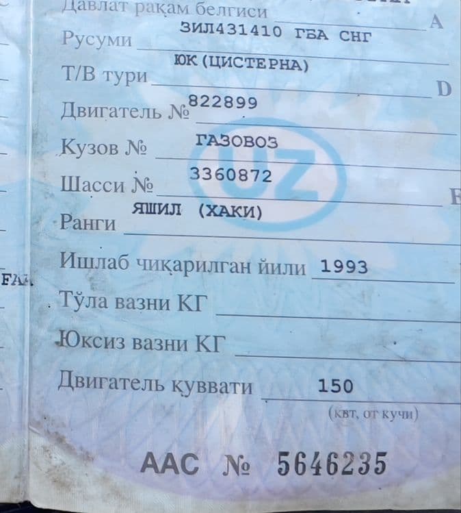 ЗИЛ 130 ЮК ЦИСТЕРНА ГАЗОВОЗ сотилади 1993 йил. — 3