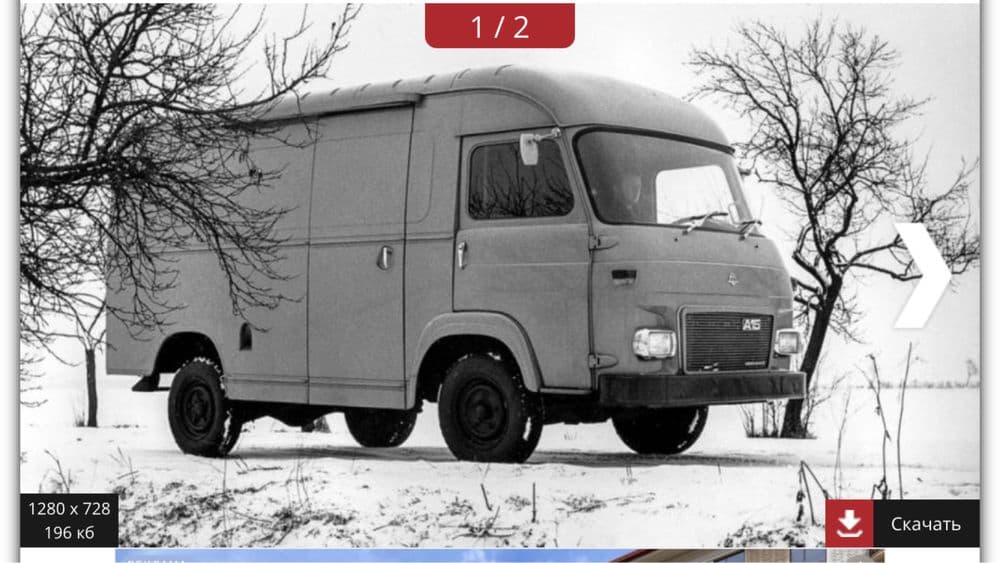 Продам автомобиль авиа — 1