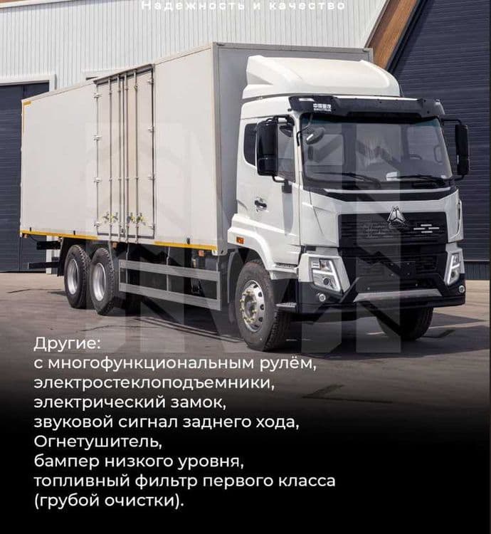 Фургон HOWO V5X furgoni — 5