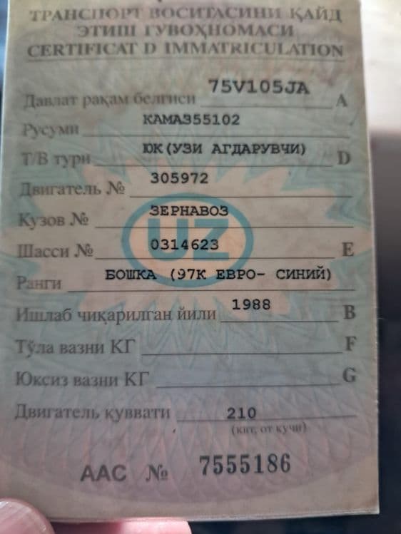 Камаз Селхоз сотилади — 7