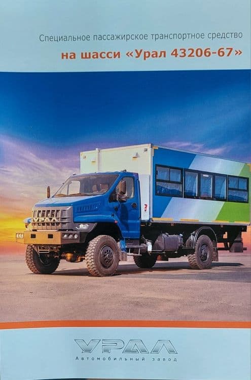 Урал вездеход вахтовая автобус 22+2 места в кабине!!! — 2