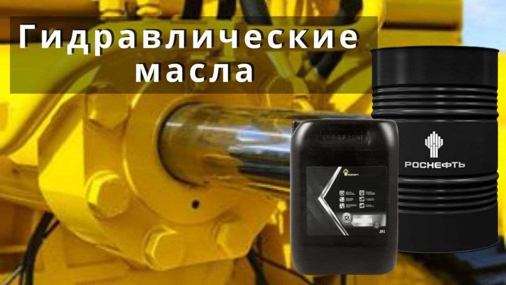 Роснефть С-9 Специальное масло для обработки текстильной продукции — 4