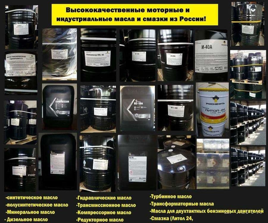 Роснефть С-9 Специальное масло для обработки текстильной продукции — 6