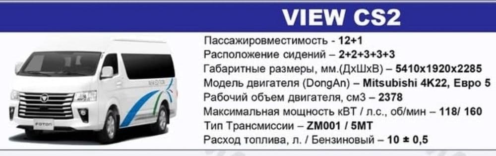 Микро автобус тез ва арзон сотилади — 7