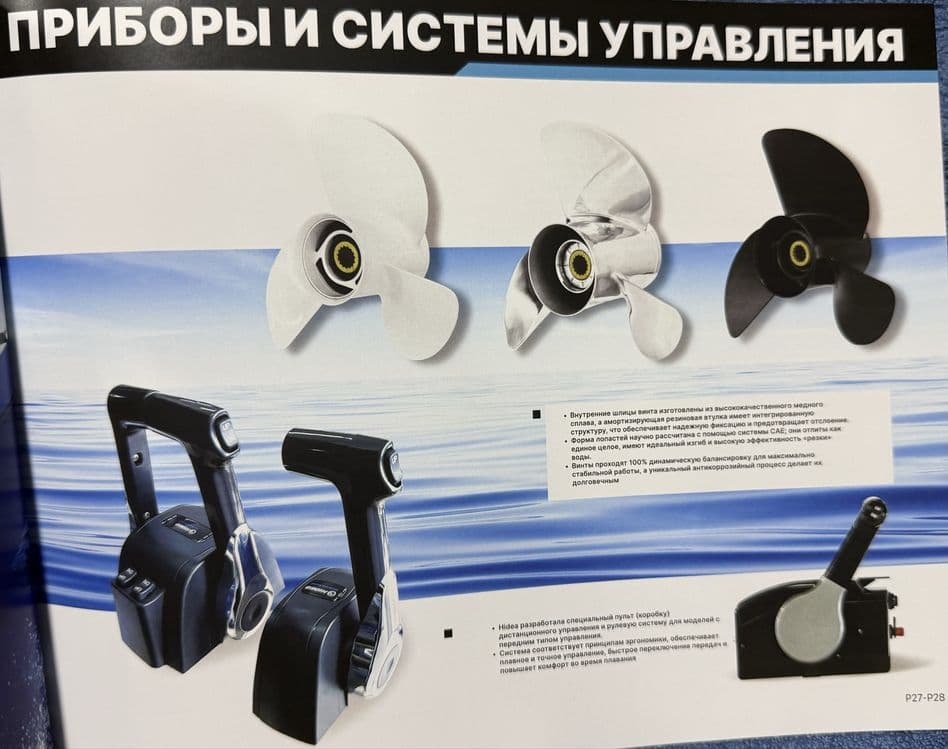 Официальные моторы Hidea | Продажа и сервис — 5