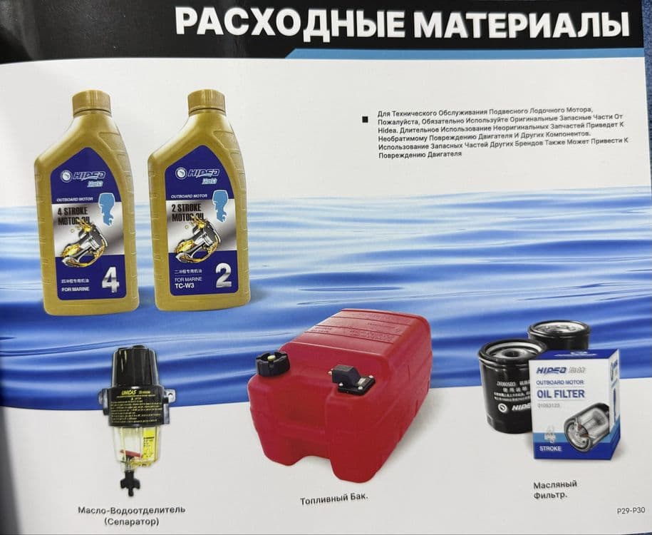 Официальные моторы Hidea | Продажа и сервис — 6