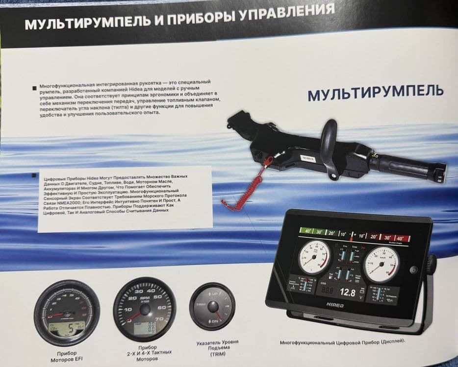 Официальные моторы Hidea | Продажа и сервис — 7
