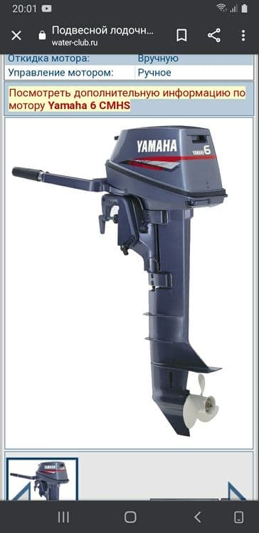 Мотор Ямаха и надувная лодка Бриг В380 — 1