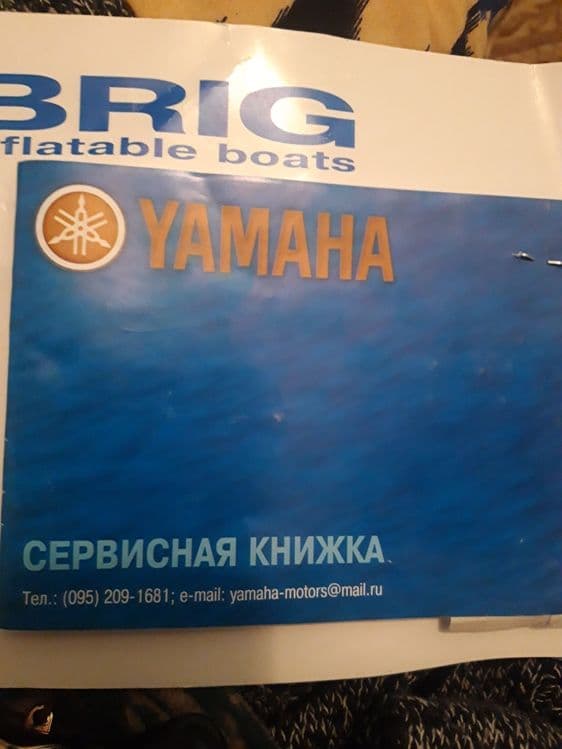 Мотор Ямаха и надувная лодка Бриг В380 — 4