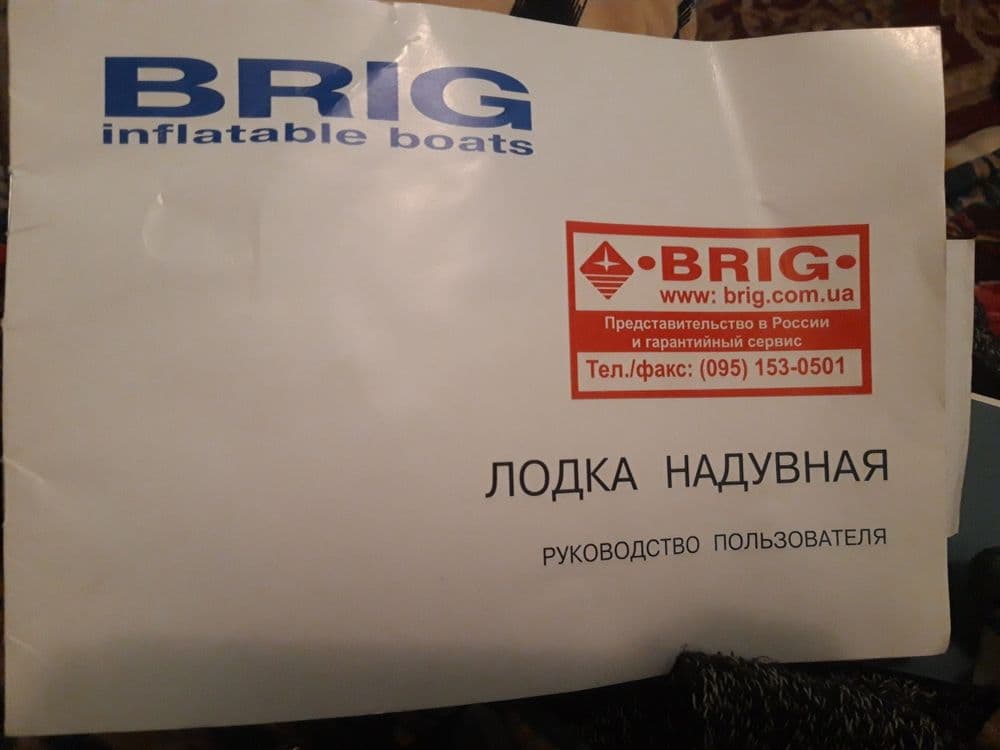 Мотор Ямаха и надувная лодка Бриг В380 — 5