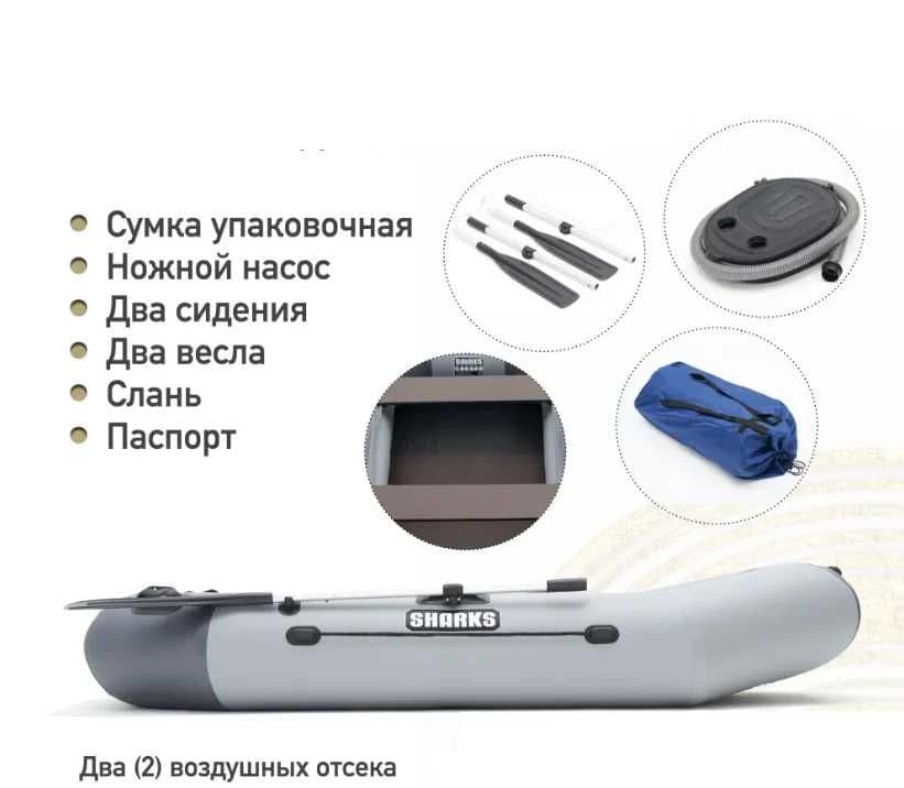 Лодка Shark.S-240х130х36 см. 2 мест 220 кг Доставка бесплатно — 3