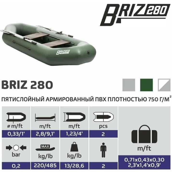 Лодка надувной. Бриз-280. ПВХ-280х123 см. Доставка бесплатно — 4