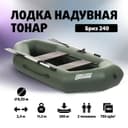 Надувной лодка(2,40×1,23,0,33).Бесплатная доставка