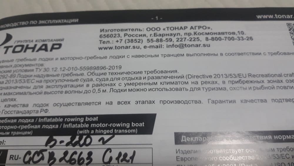 Продаются лодка новая пвх. МуссонМуссонДлина 2м40см производства Росси — 4