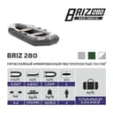 Российский лодка BRIZ 280. Бесплатно доставка