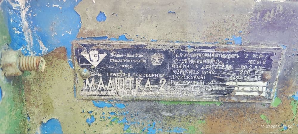 Lodka mayutka qayiq — 3
