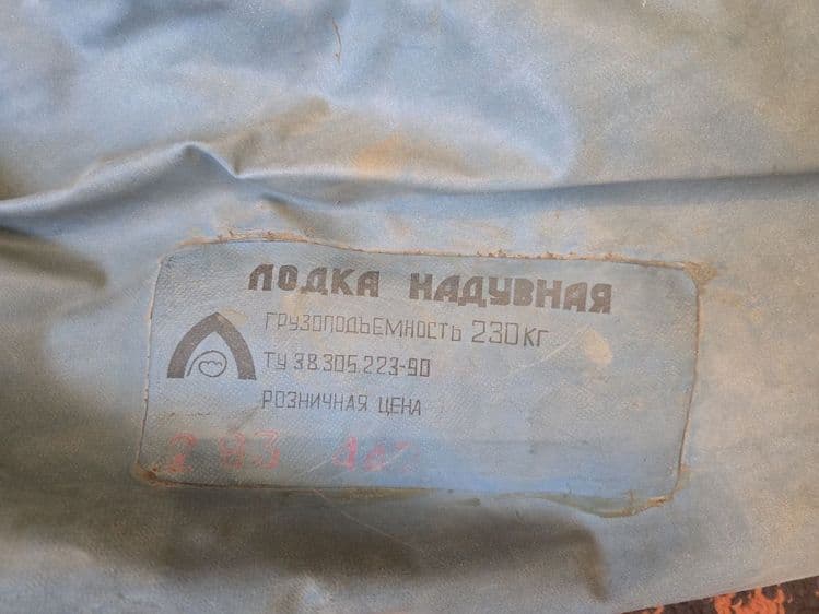 Надувная лодка Анхор — 3