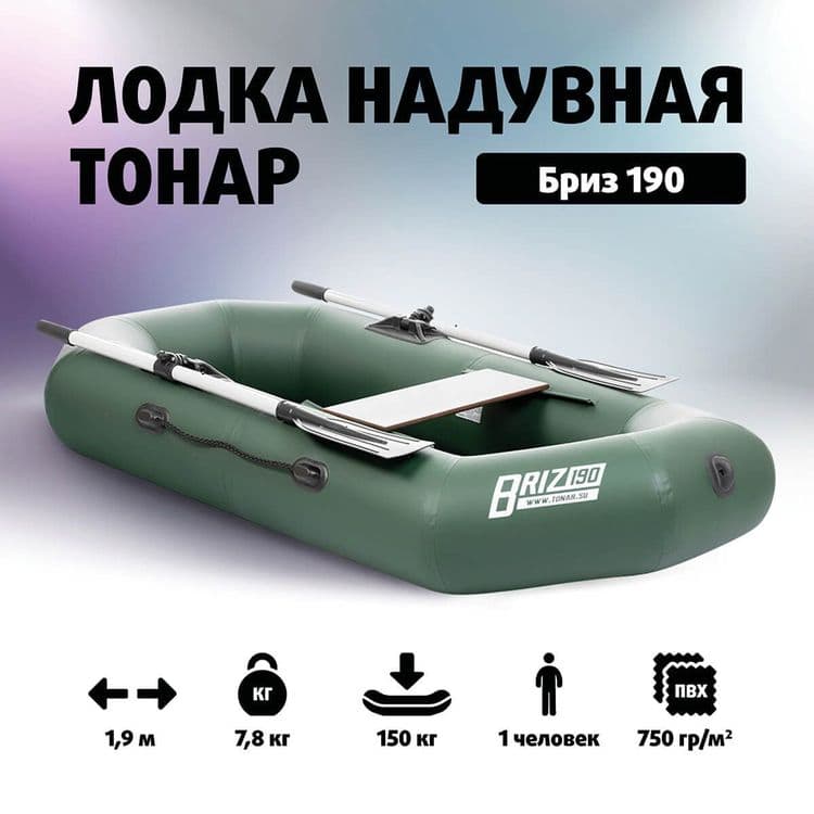 Надувной лодка (190х0.96).Бесплатно доставка — 1