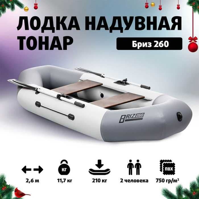 Лодка Бриз А260 надувное дно, зеленый Тонар — 1
