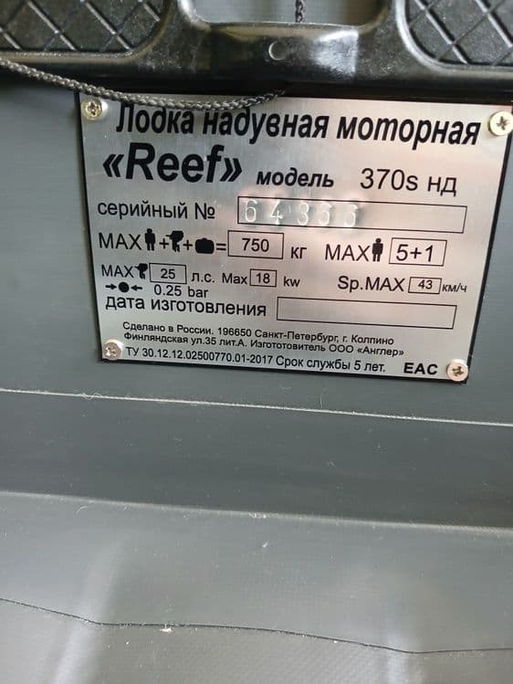 Лодка Скат Тритон 370Fi НД с интегрированными фальшбортами и трехкилев — 8