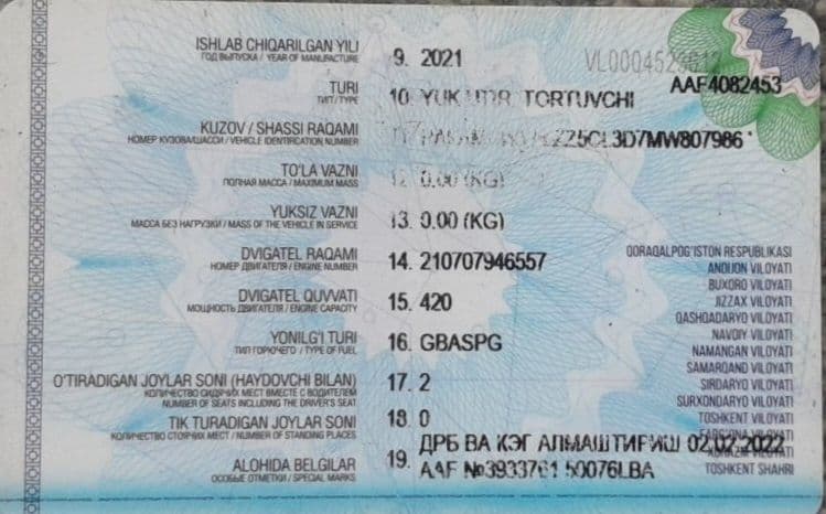 HOWO A7 ЦЕМЕНТОВОЗ комплект сотилади — 5
