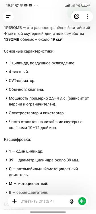 Продам на запчасти мотор от скутера — 4